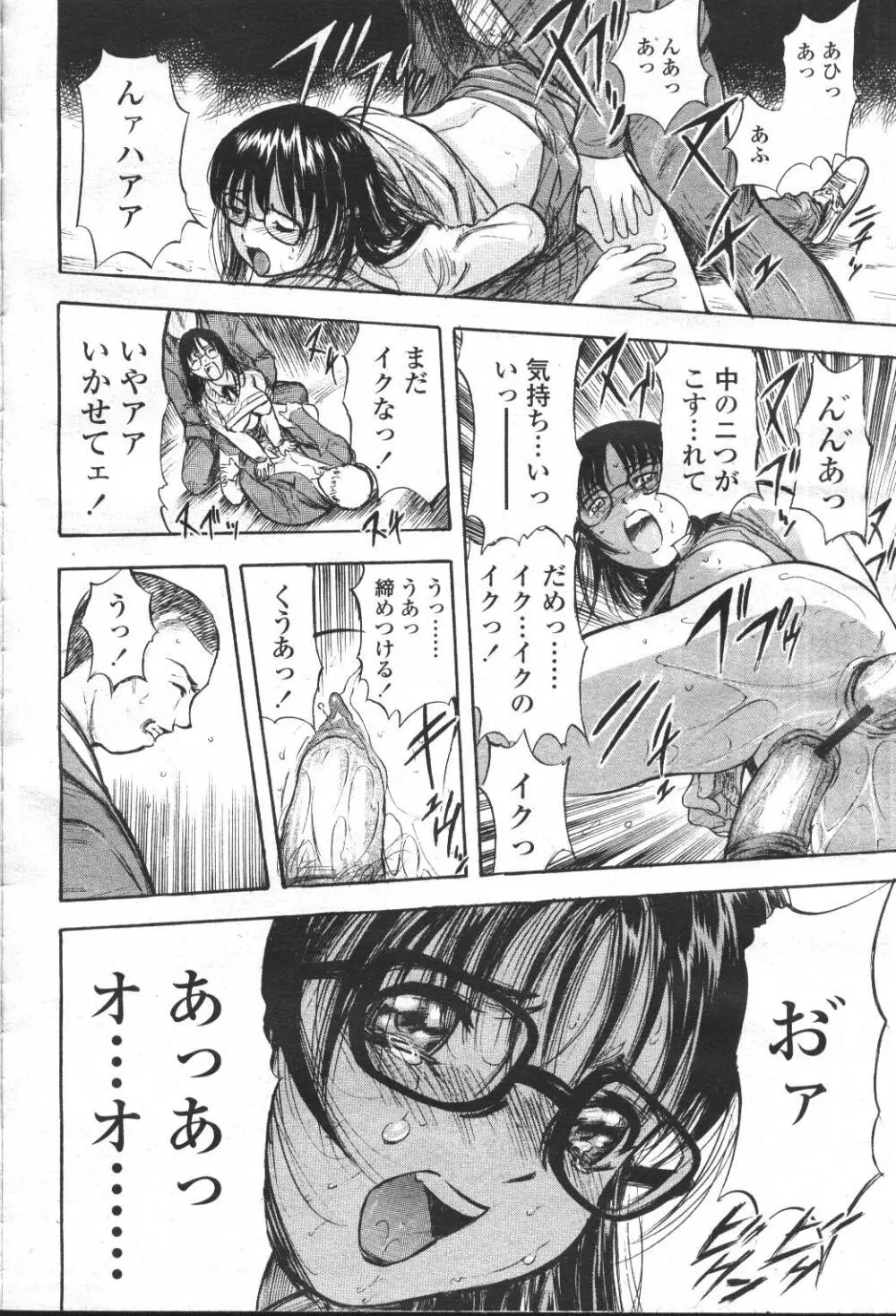 COMIC 桃姫 2001年5月号 43ページ