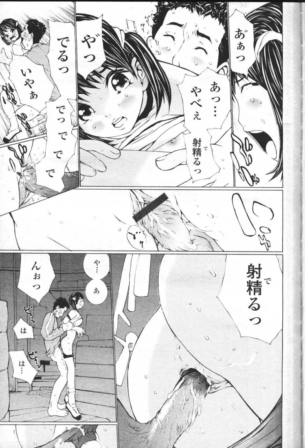 COMIC 桃姫 2001年5月号 52ページ