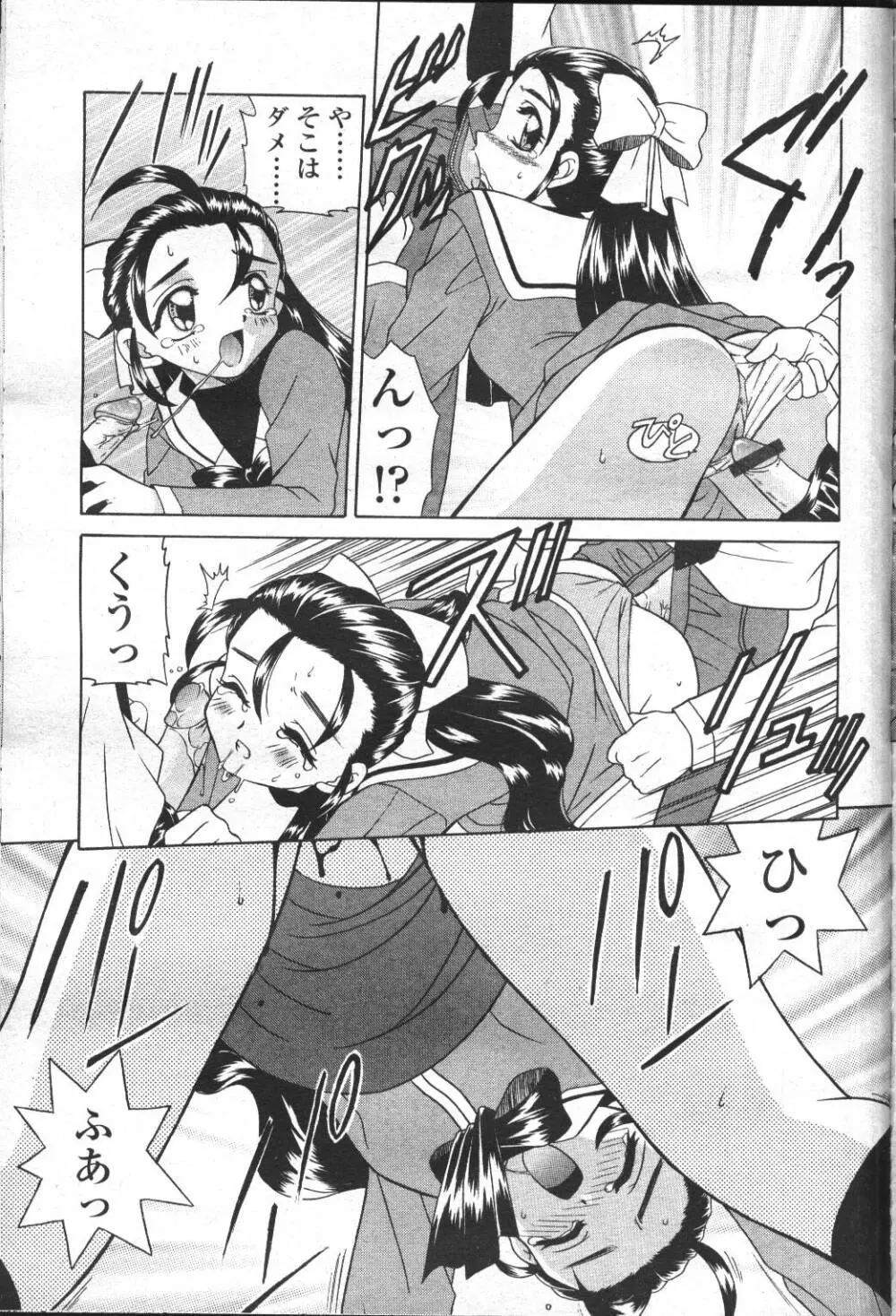 COMIC 桃姫 2001年5月号 72ページ