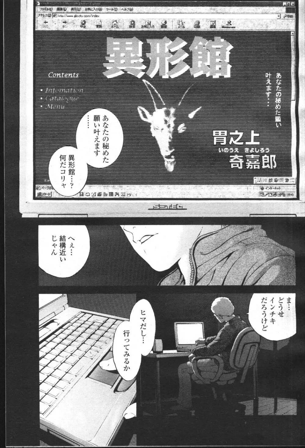 COMIC 桃姫 2001年5月号 86ページ