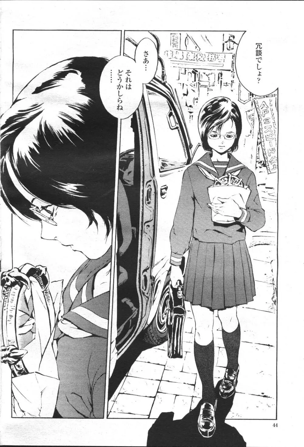 COMIC 桃姫 2001年5月号 89ページ