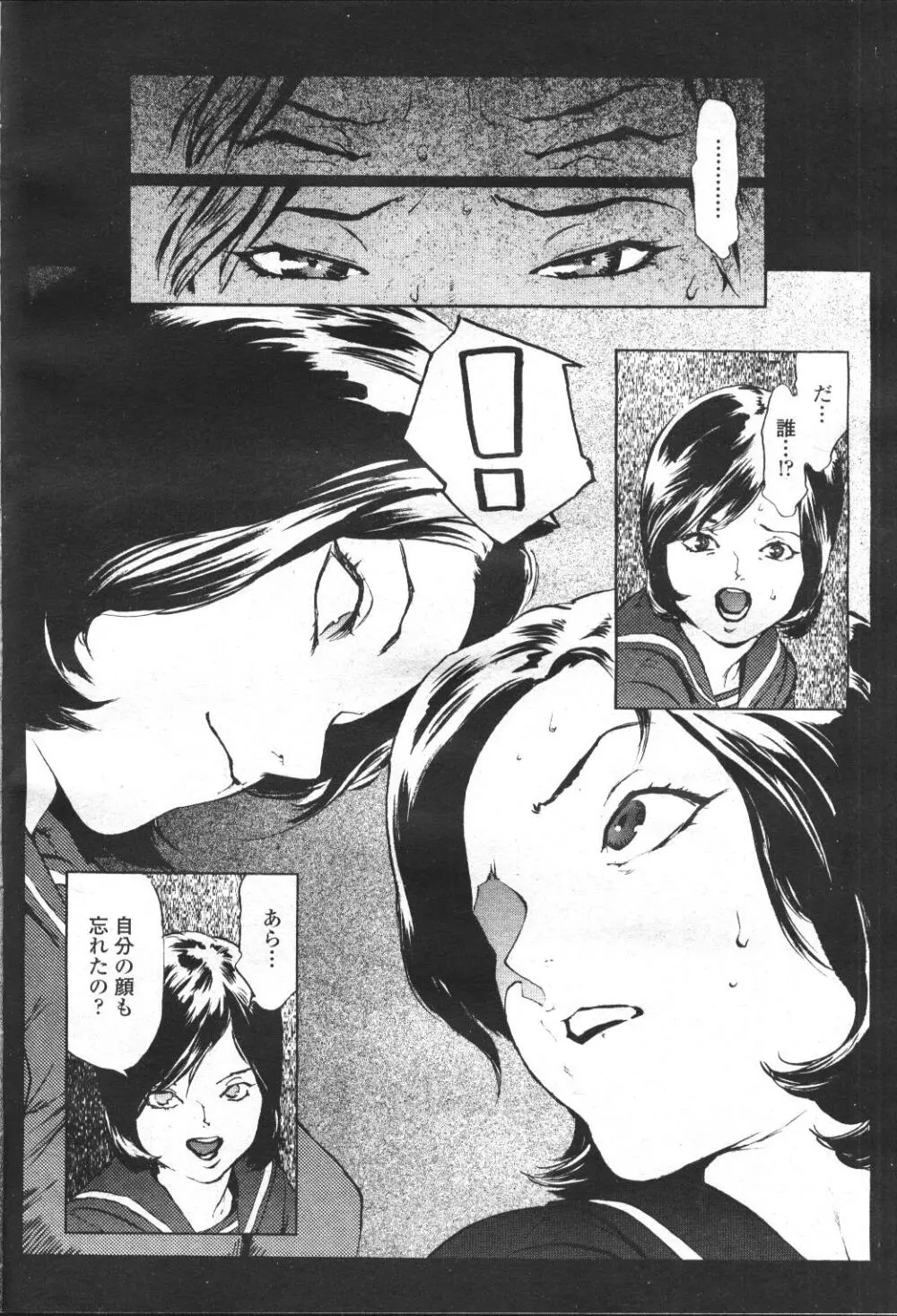COMIC 桃姫 2001年5月号 95ページ