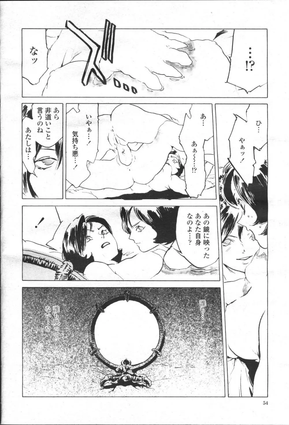 COMIC 桃姫 2001年5月号 99ページ