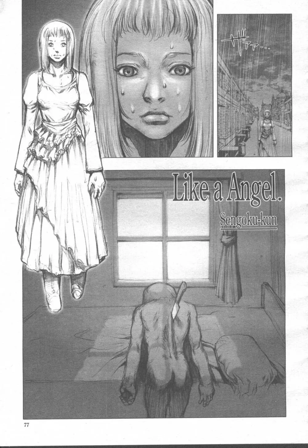 COMIC 桃姫 2001年8月号 10ページ