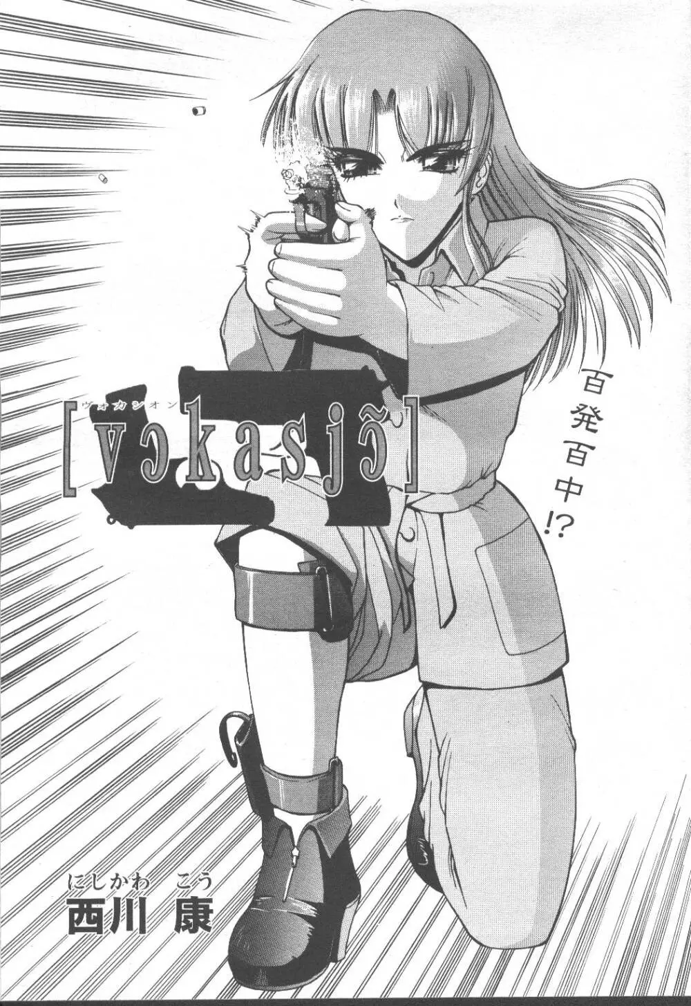 COMIC 桃姫 2001年8月号 106ページ