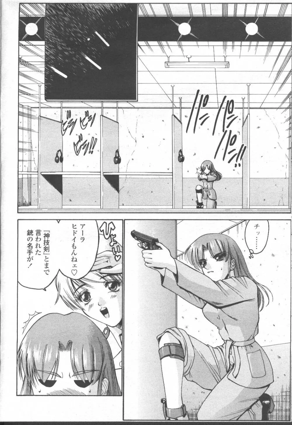 COMIC 桃姫 2001年8月号 107ページ