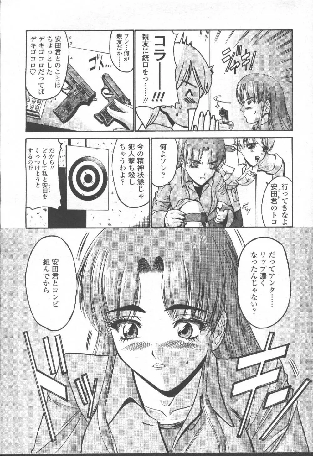 COMIC 桃姫 2001年8月号 108ページ