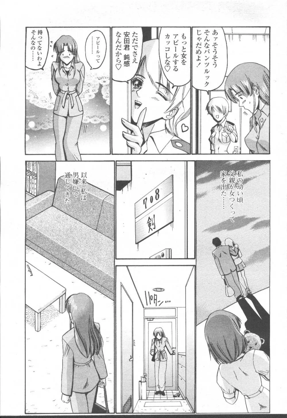 COMIC 桃姫 2001年8月号 110ページ
