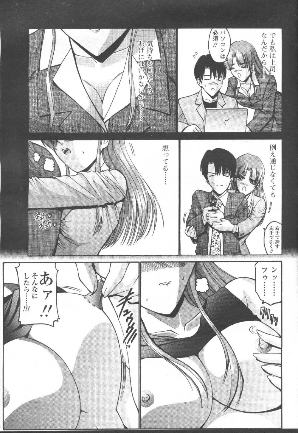 COMIC 桃姫 2001年8月号 114ページ