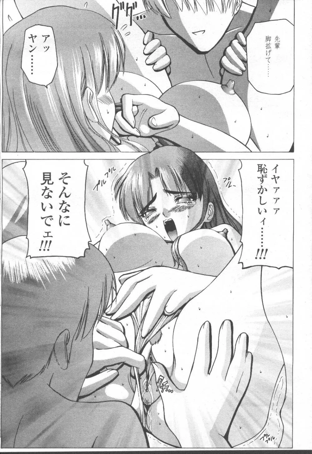 COMIC 桃姫 2001年8月号 116ページ