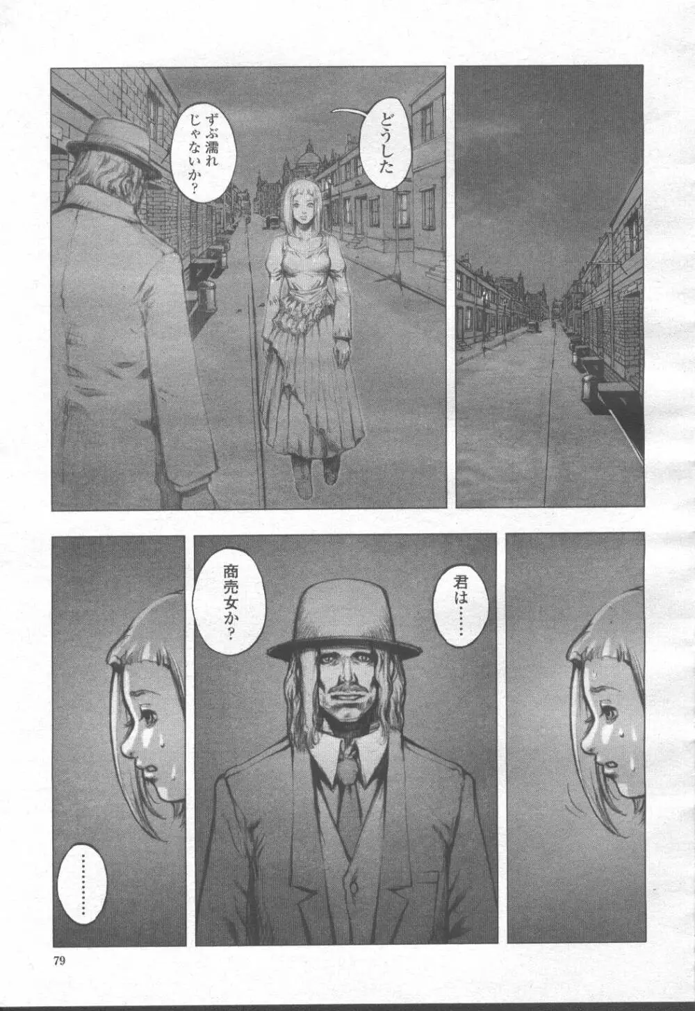 COMIC 桃姫 2001年8月号 12ページ