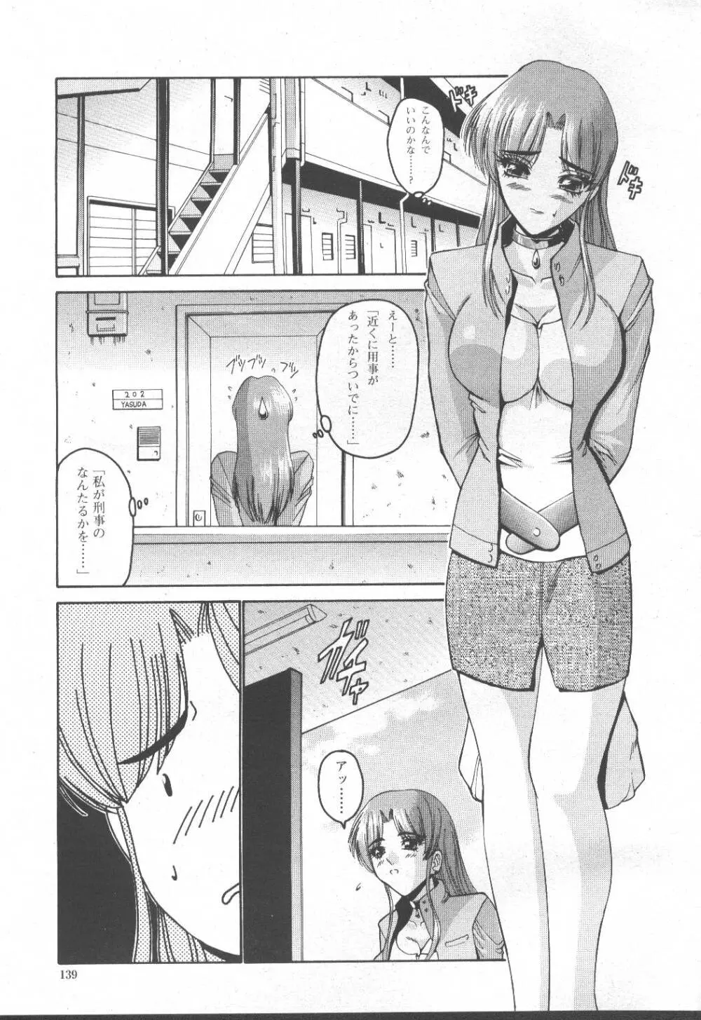 COMIC 桃姫 2001年8月号 124ページ