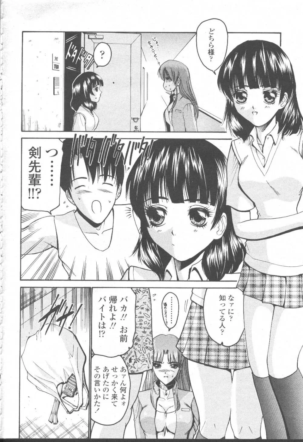 COMIC 桃姫 2001年8月号 125ページ