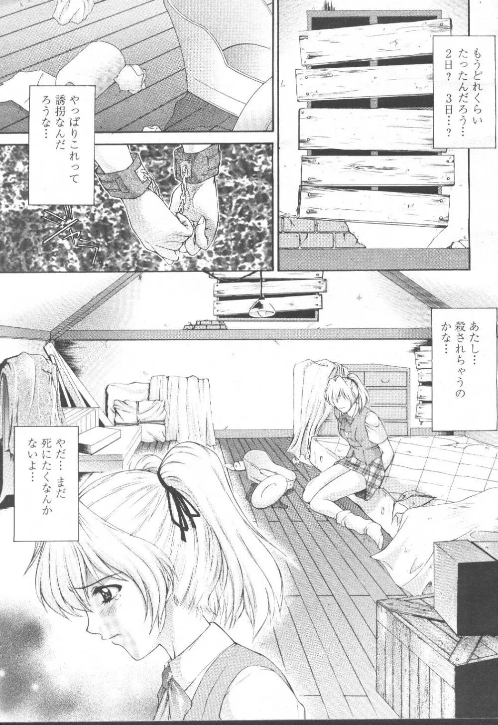COMIC 桃姫 2001年8月号 128ページ