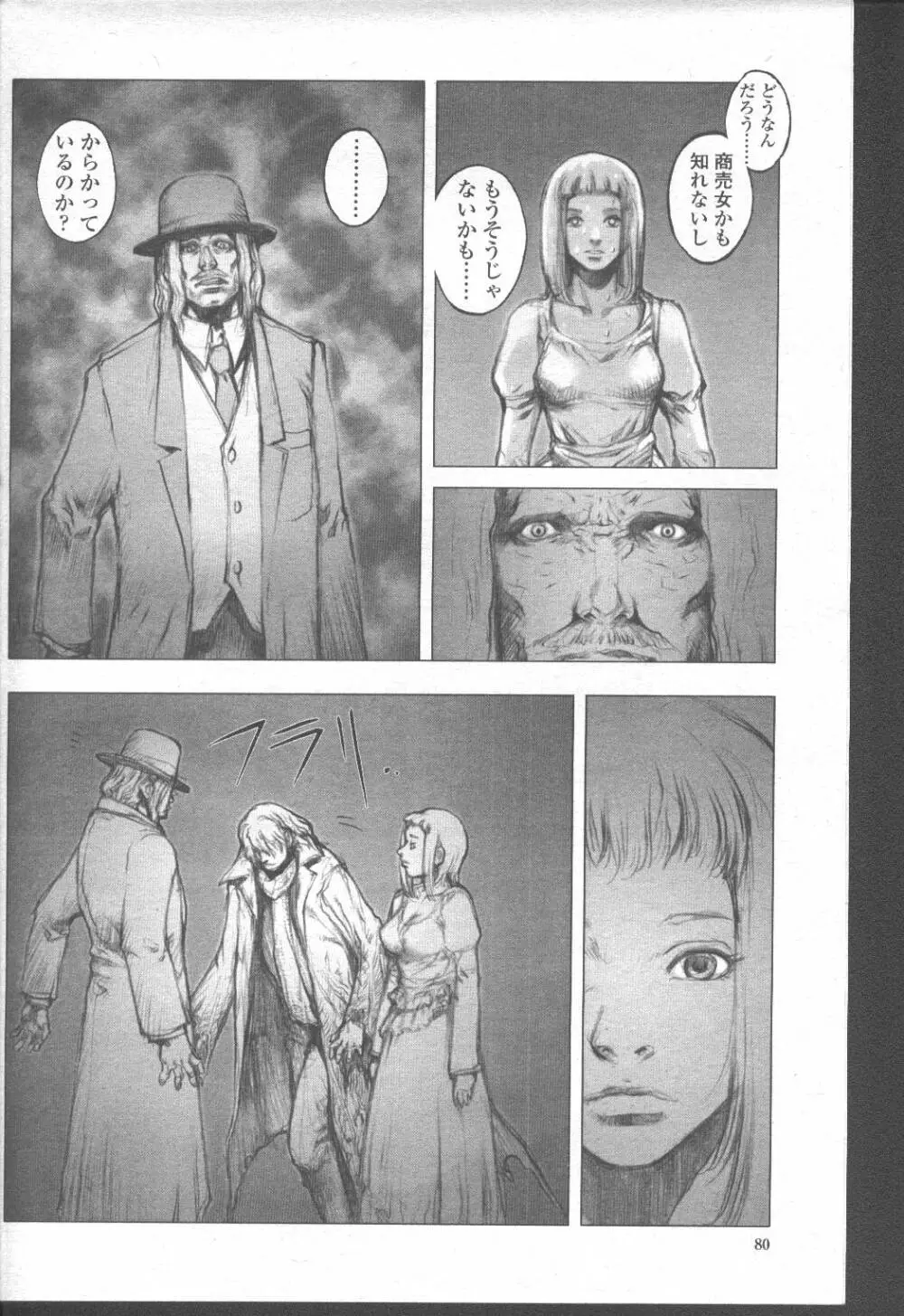 COMIC 桃姫 2001年8月号 13ページ