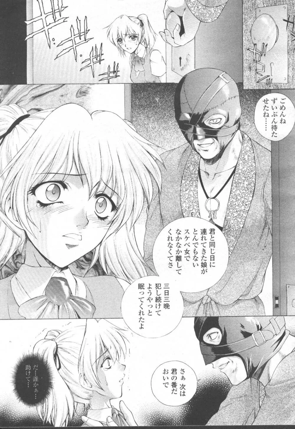 COMIC 桃姫 2001年8月号 130ページ