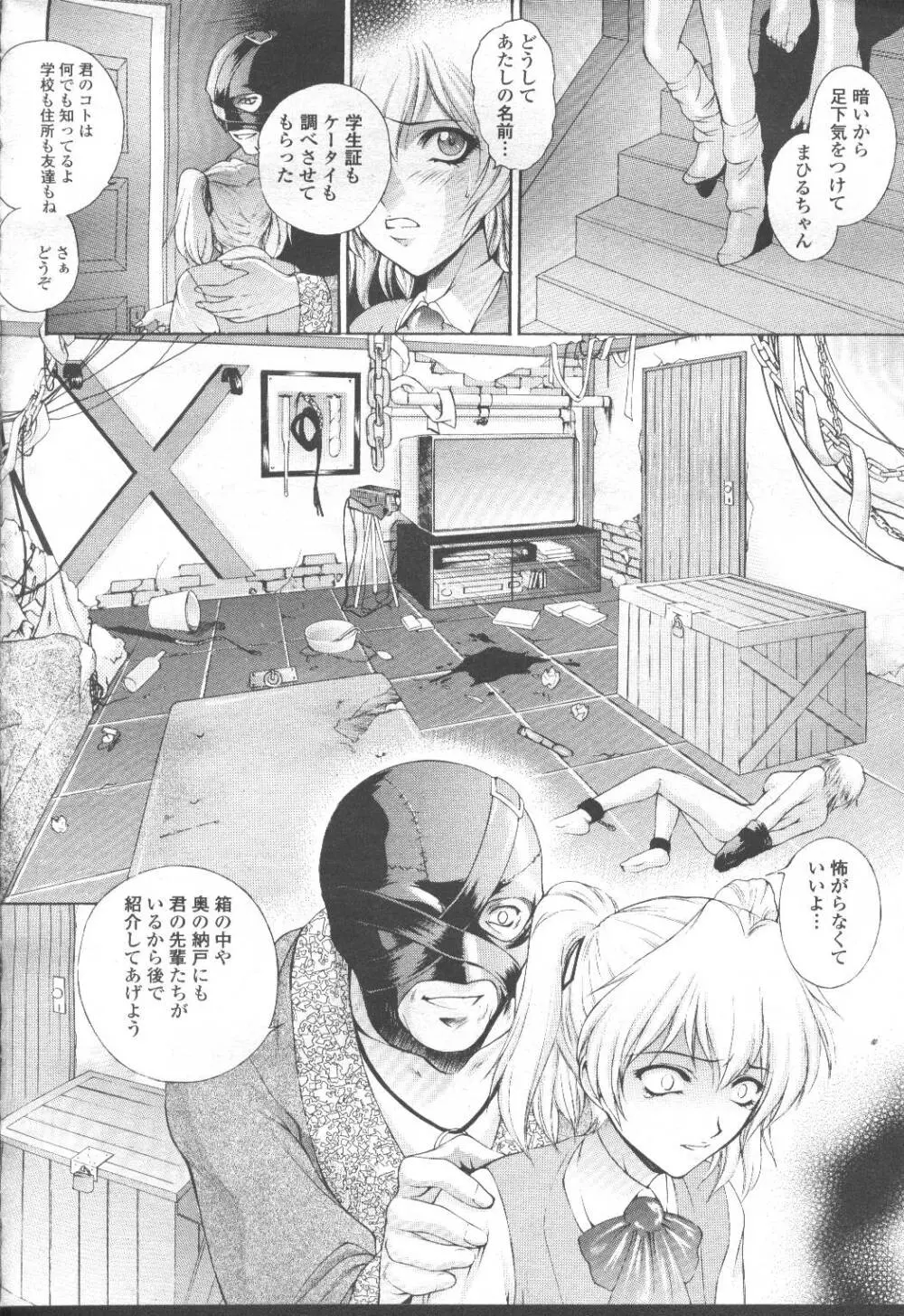 COMIC 桃姫 2001年8月号 131ページ
