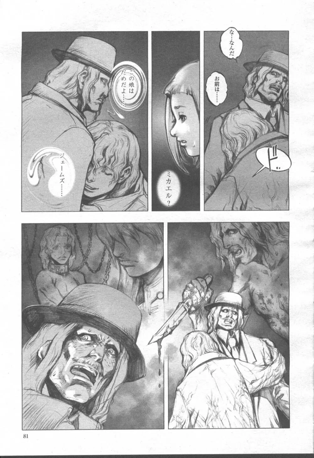 COMIC 桃姫 2001年8月号 14ページ