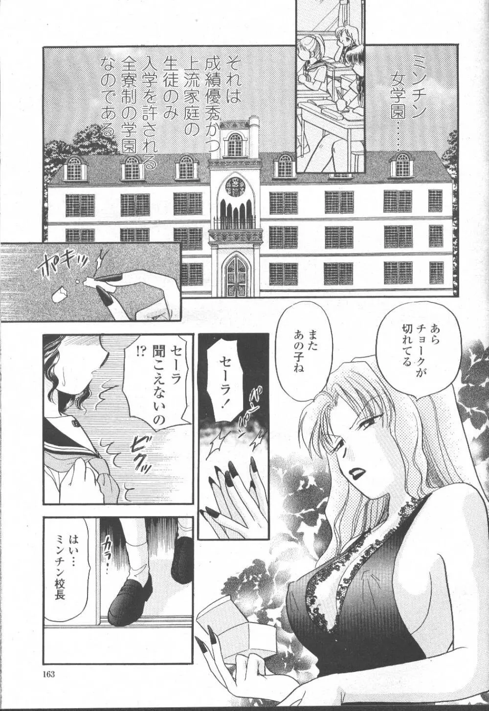 COMIC 桃姫 2001年8月号 144ページ