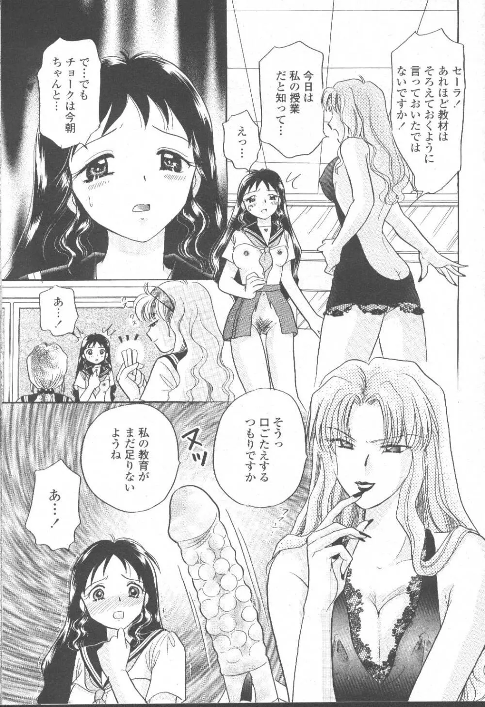 COMIC 桃姫 2001年8月号 146ページ