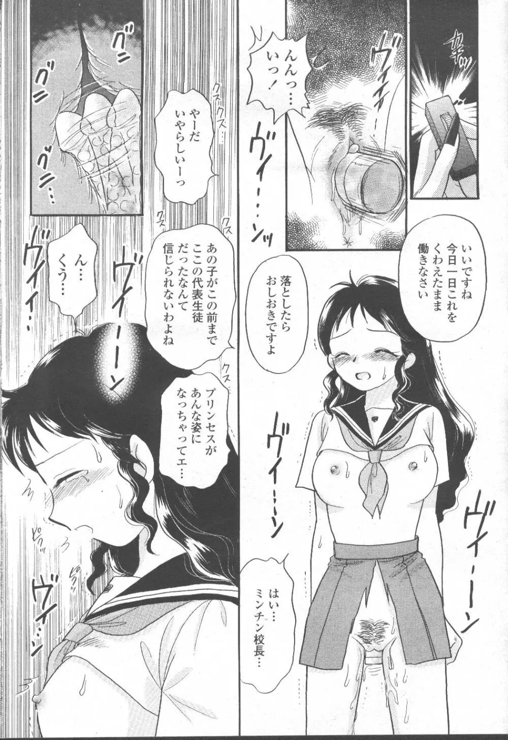 COMIC 桃姫 2001年8月号 148ページ