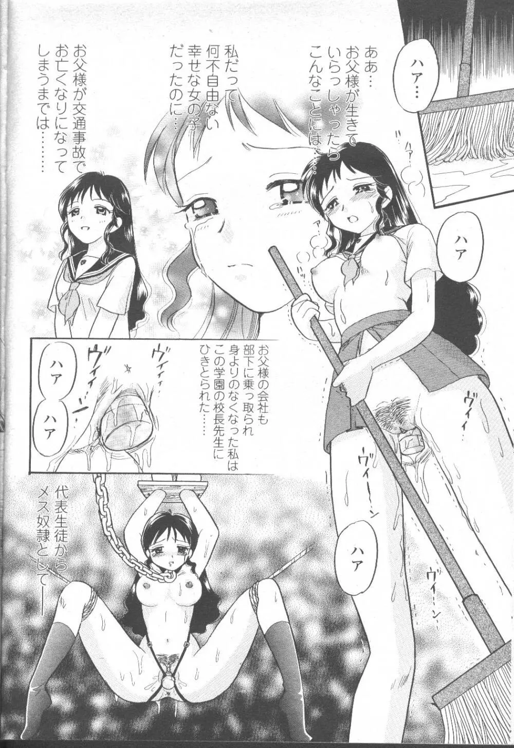 COMIC 桃姫 2001年8月号 149ページ