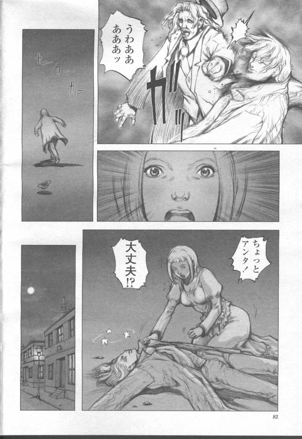 COMIC 桃姫 2001年8月号 15ページ