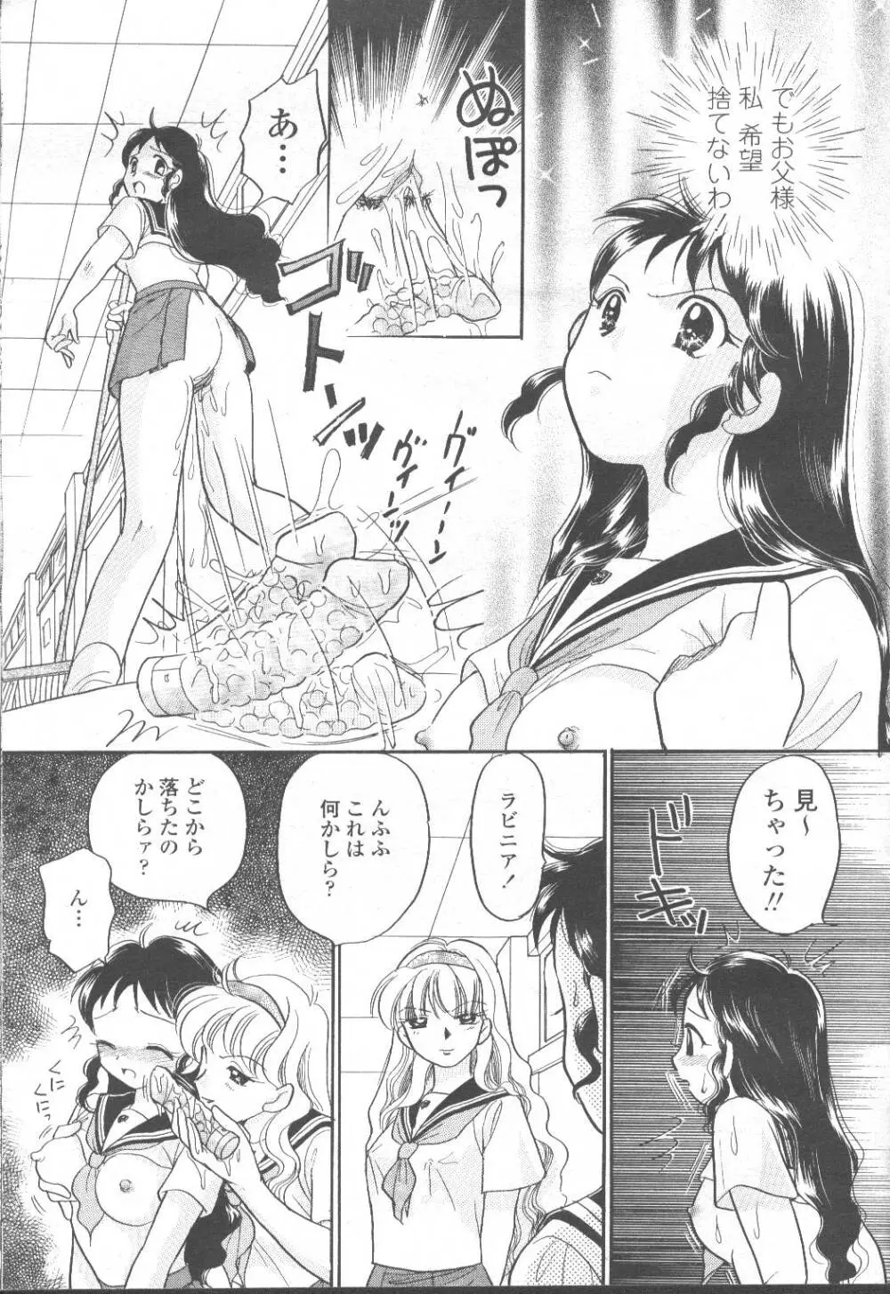 COMIC 桃姫 2001年8月号 150ページ