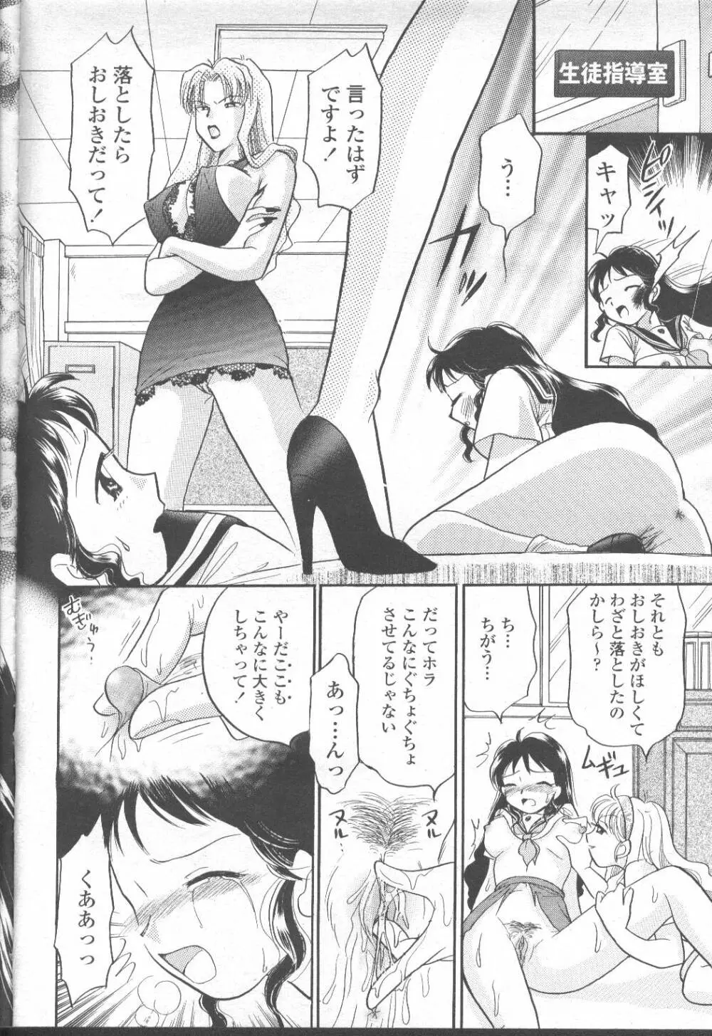 COMIC 桃姫 2001年8月号 151ページ