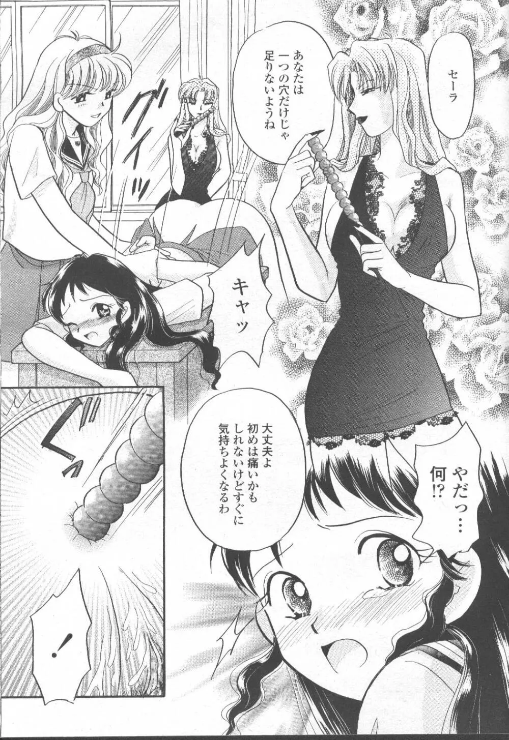 COMIC 桃姫 2001年8月号 152ページ