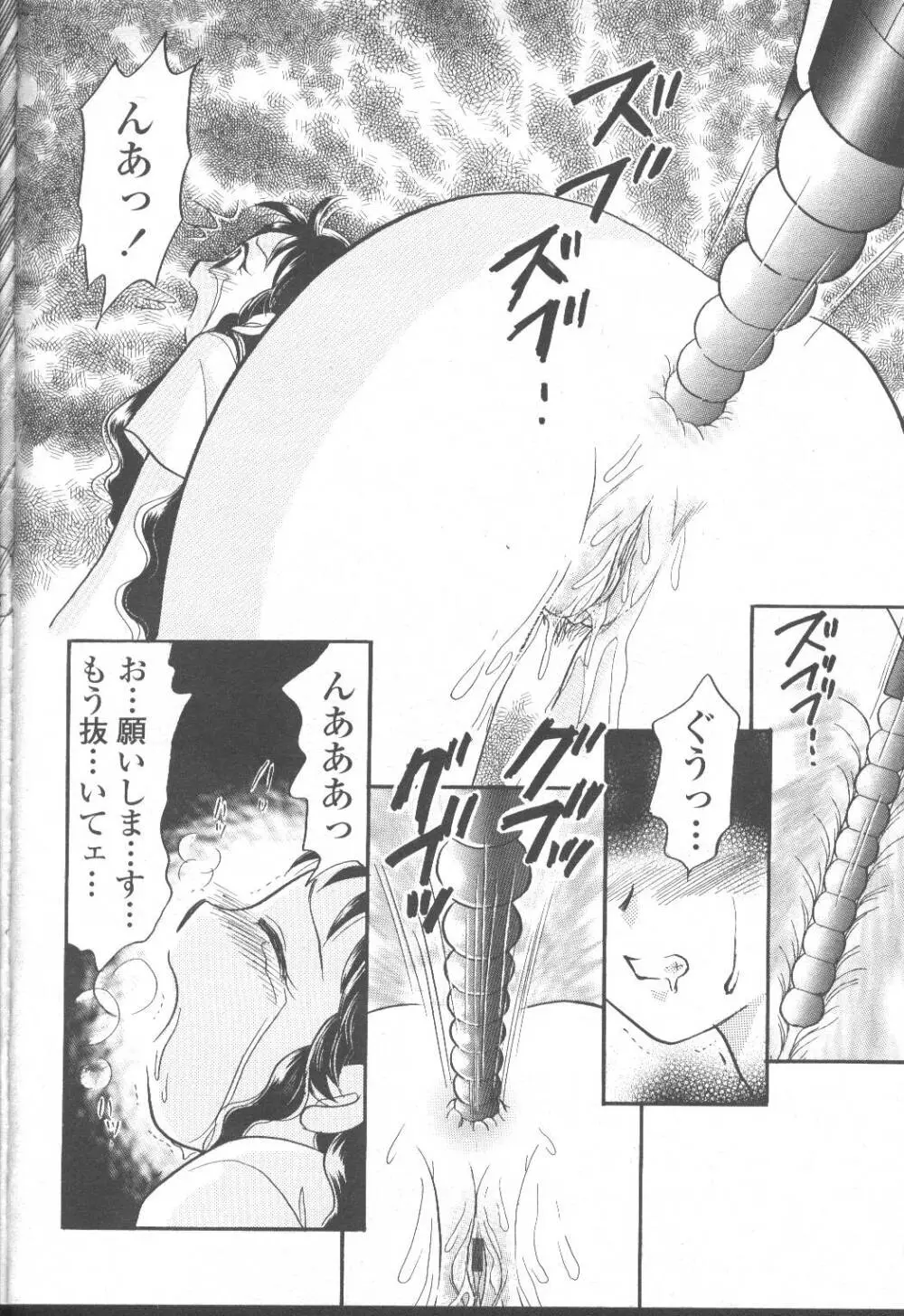 COMIC 桃姫 2001年8月号 153ページ