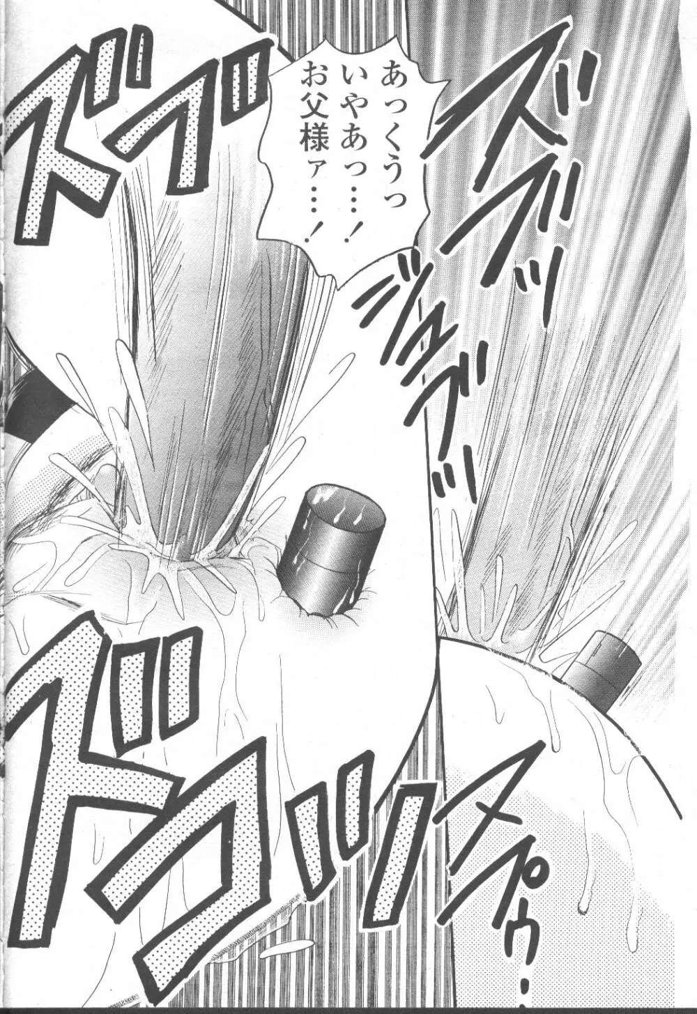 COMIC 桃姫 2001年8月号 157ページ