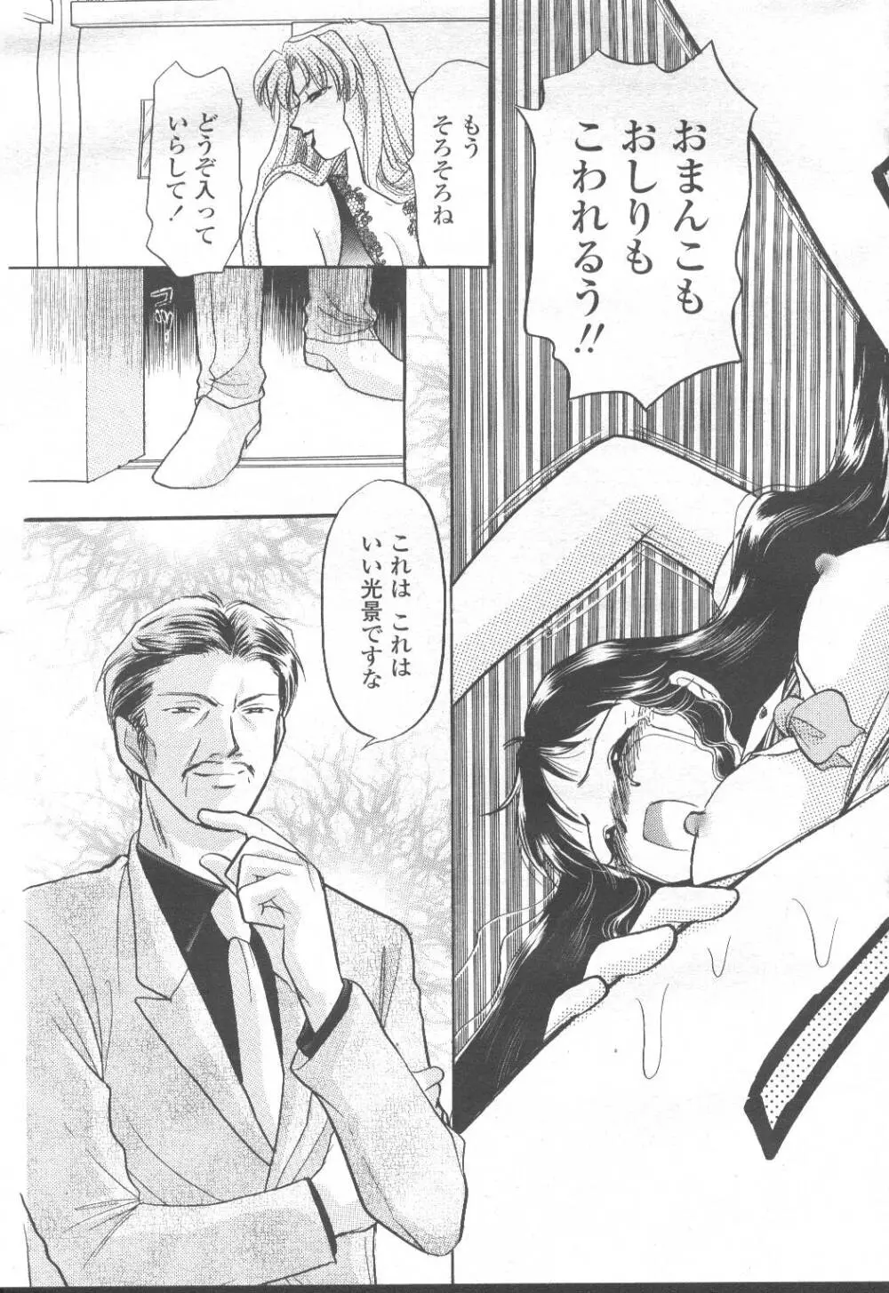 COMIC 桃姫 2001年8月号 158ページ