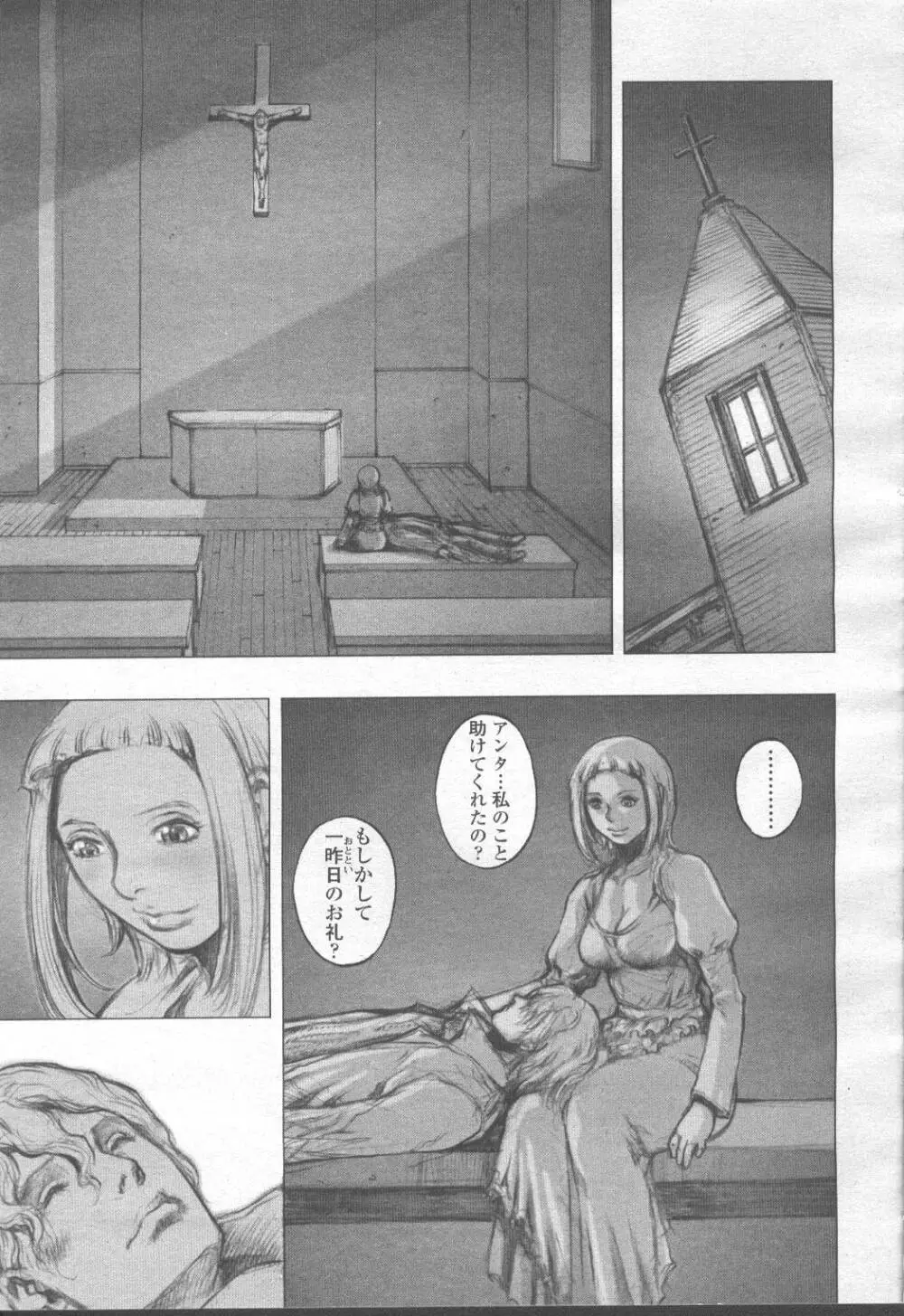 COMIC 桃姫 2001年8月号 16ページ