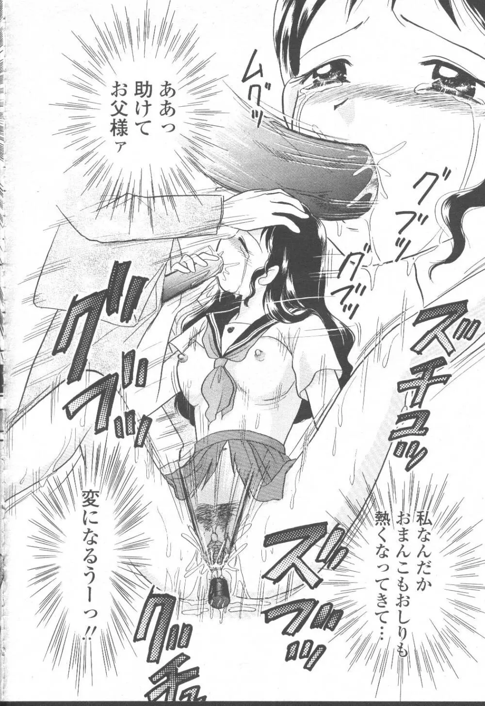 COMIC 桃姫 2001年8月号 161ページ