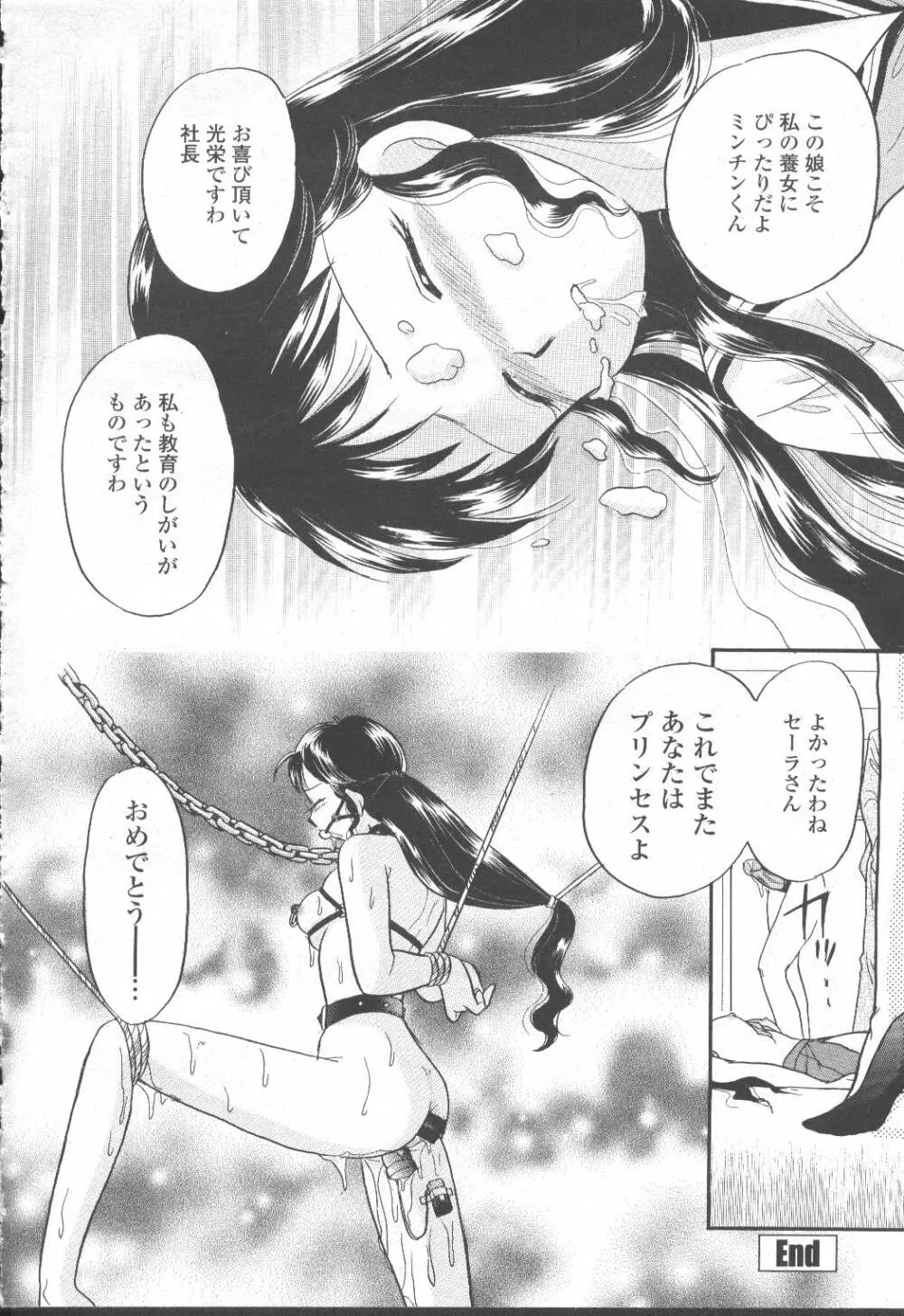 COMIC 桃姫 2001年8月号 163ページ