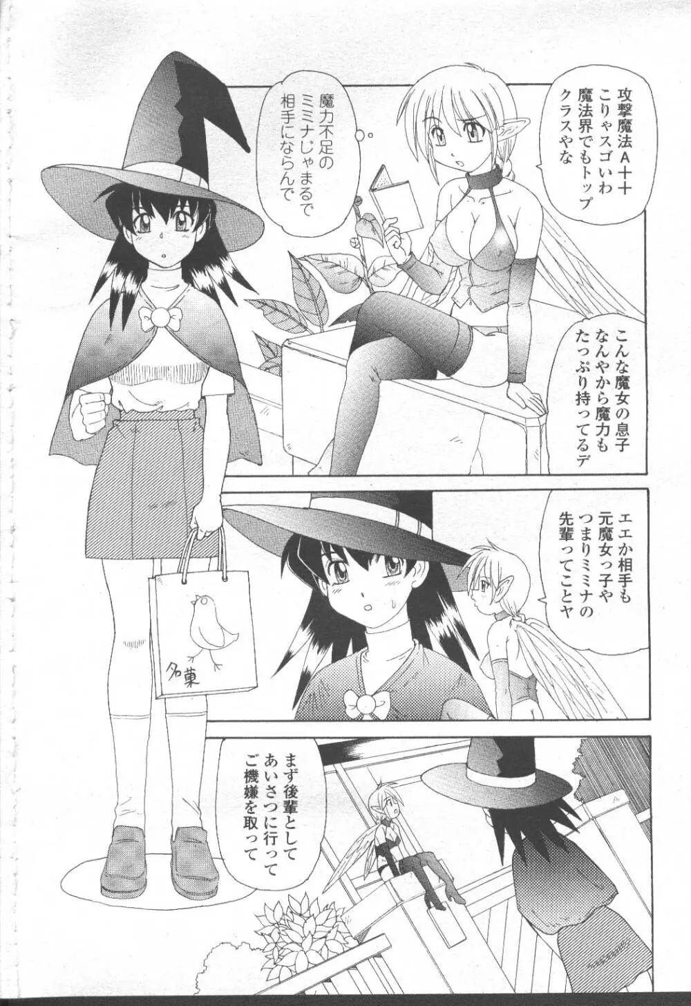 COMIC 桃姫 2001年8月号 165ページ