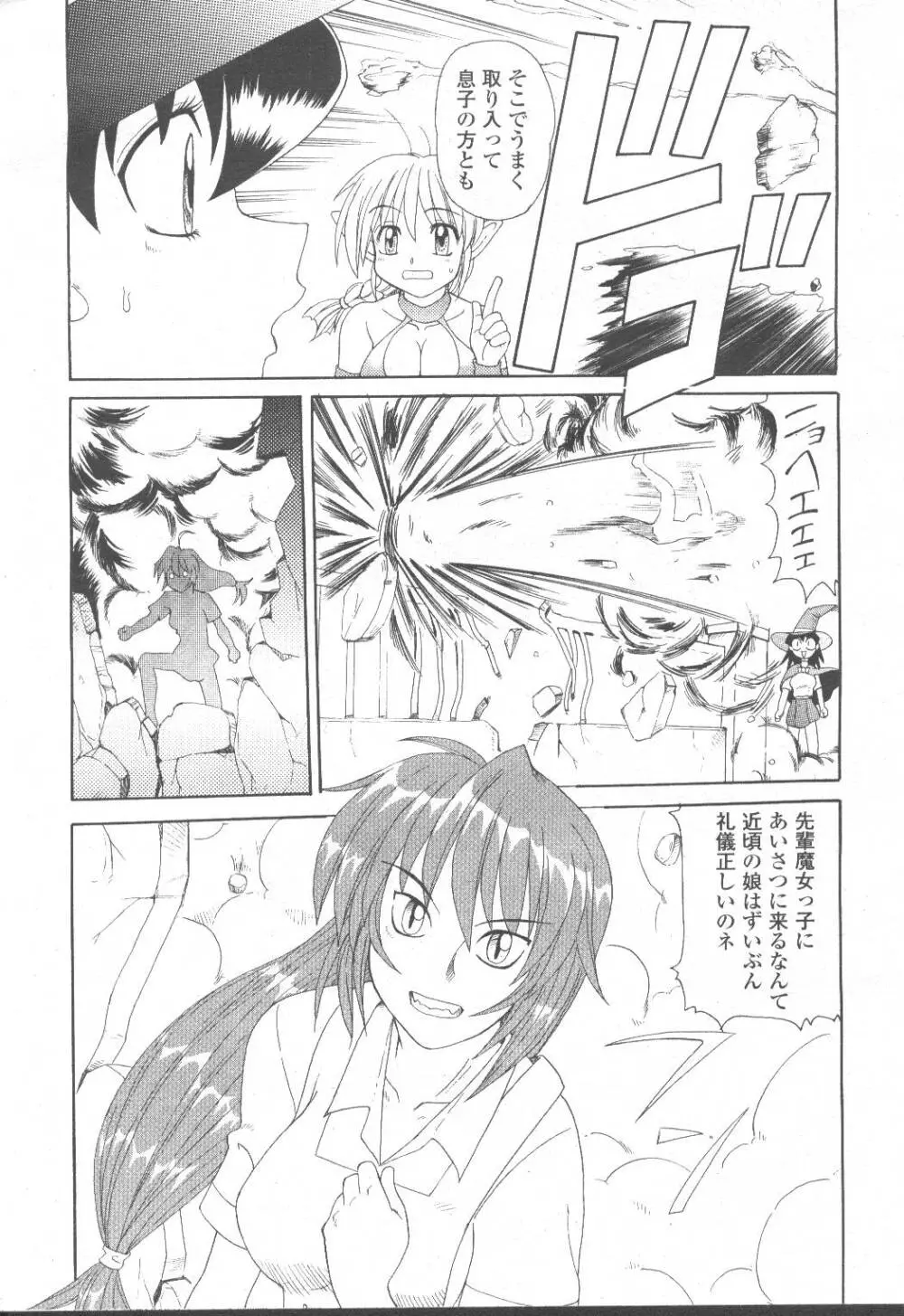 COMIC 桃姫 2001年8月号 166ページ