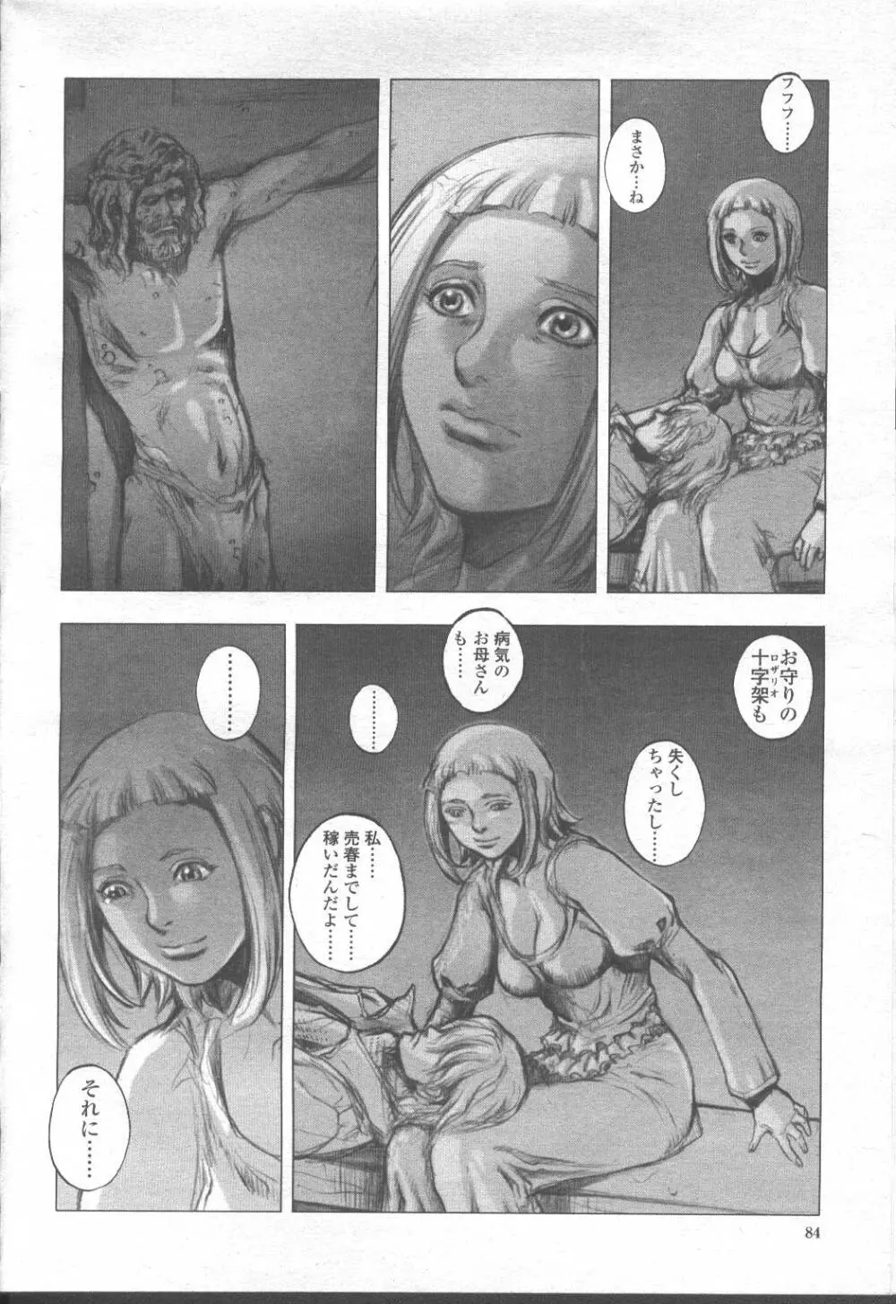 COMIC 桃姫 2001年8月号 17ページ
