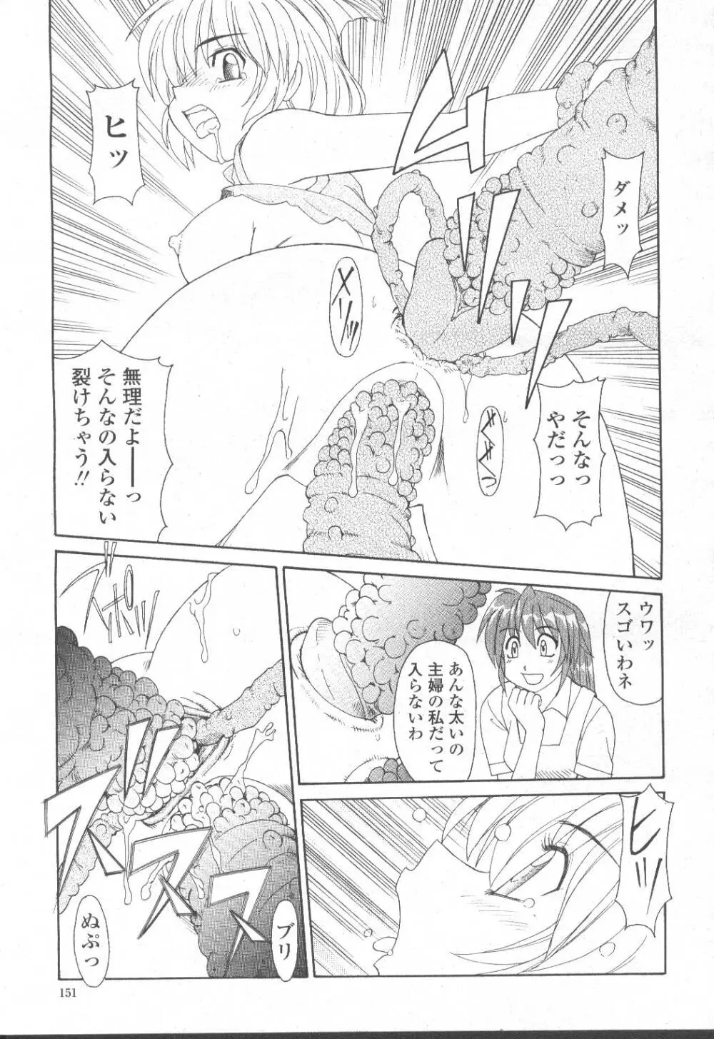 COMIC 桃姫 2001年8月号 172ページ