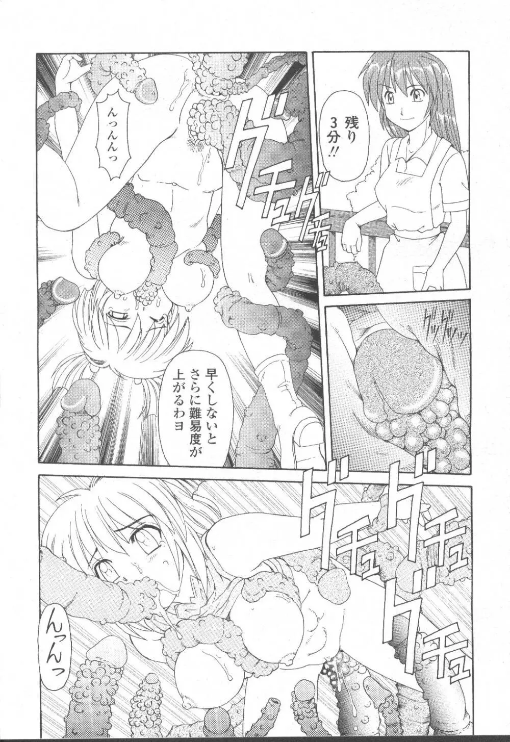COMIC 桃姫 2001年8月号 174ページ