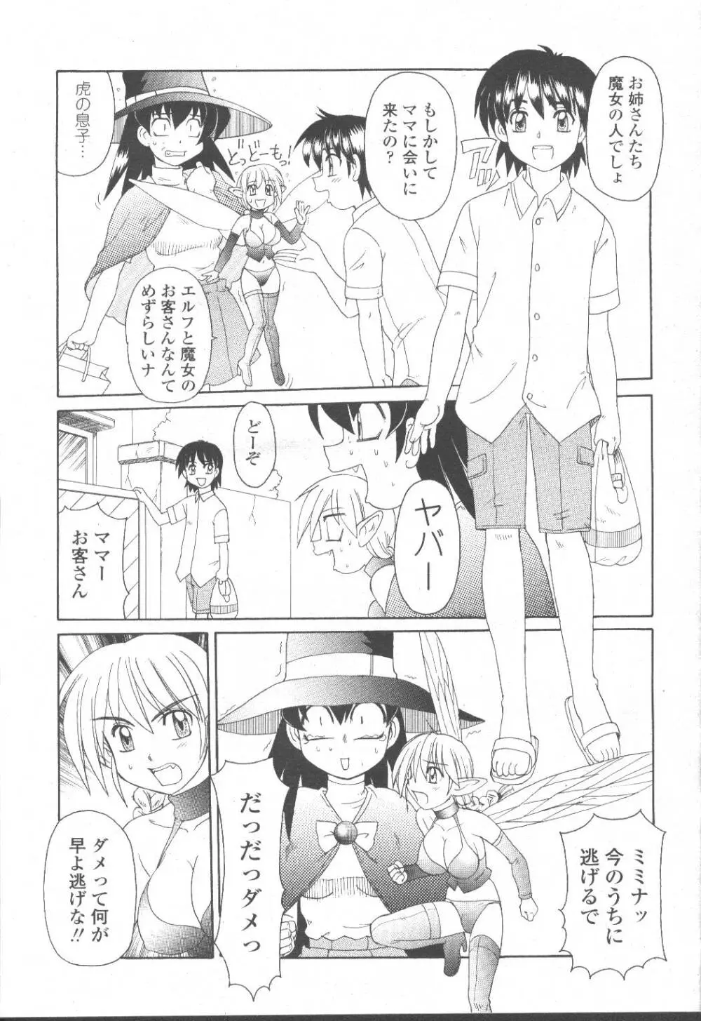 COMIC 桃姫 2001年8月号 178ページ