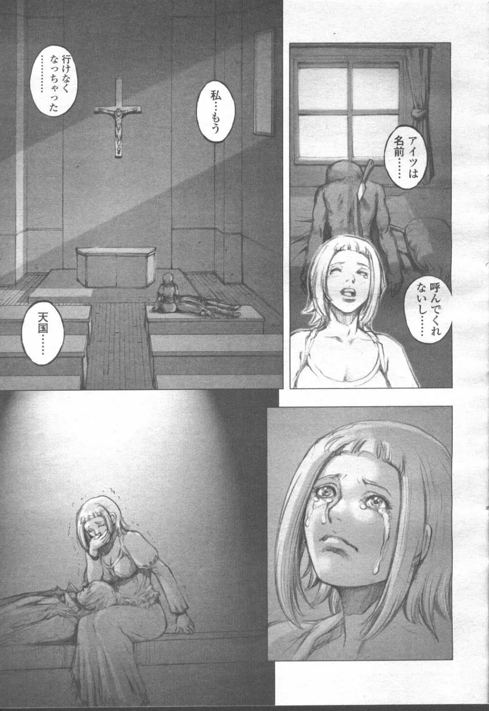 COMIC 桃姫 2001年8月号 18ページ