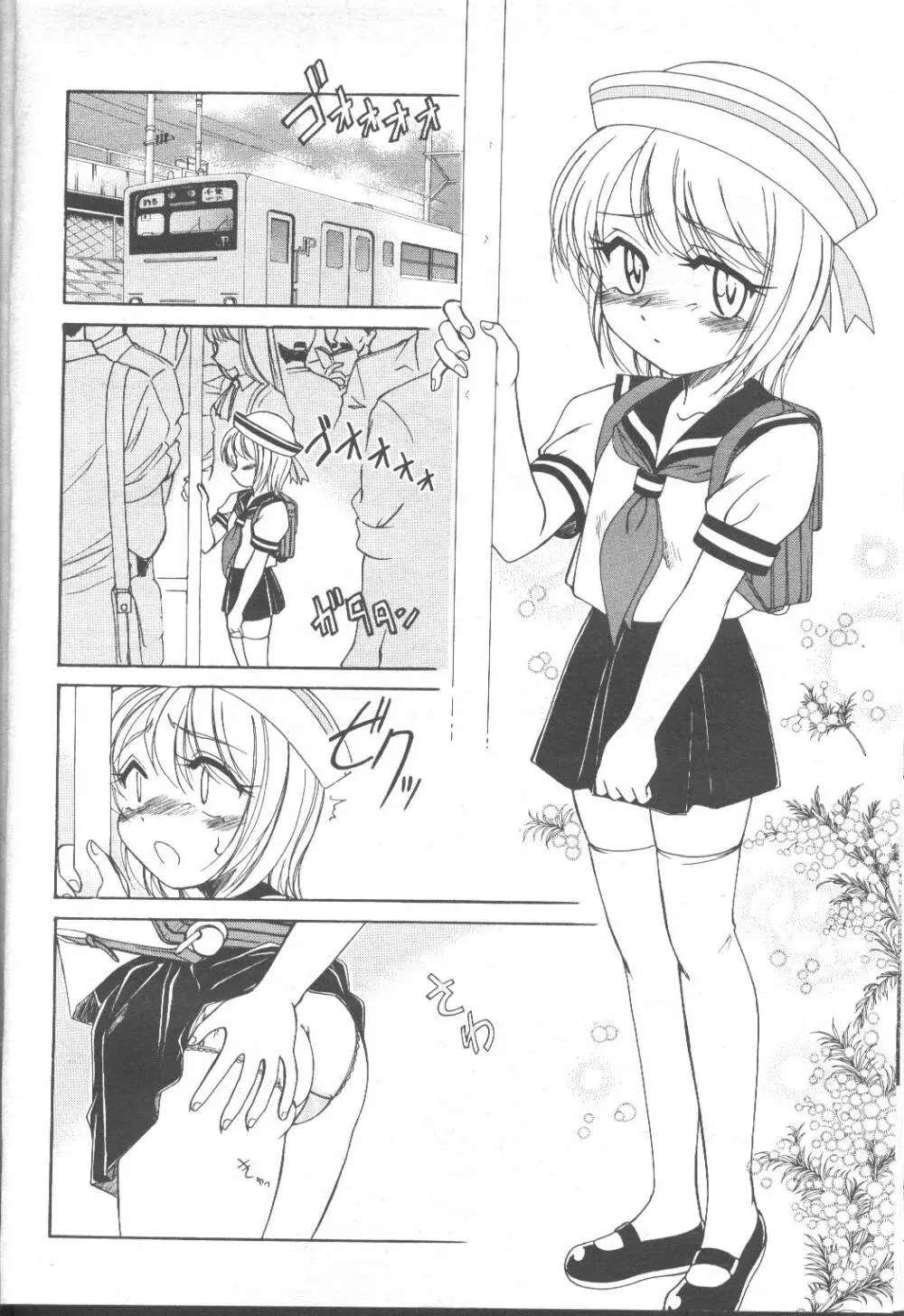 COMIC 桃姫 2001年8月号 181ページ