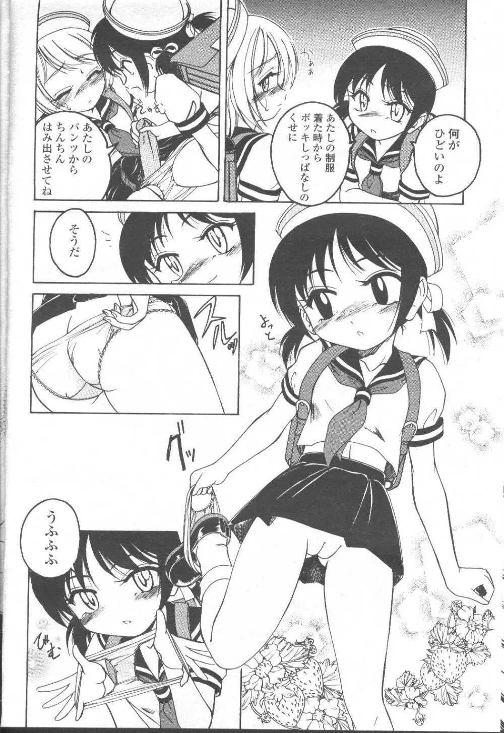 COMIC 桃姫 2001年8月号 185ページ