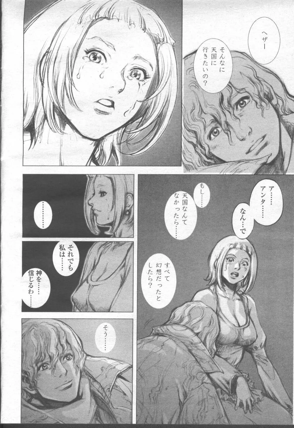 COMIC 桃姫 2001年8月号 19ページ