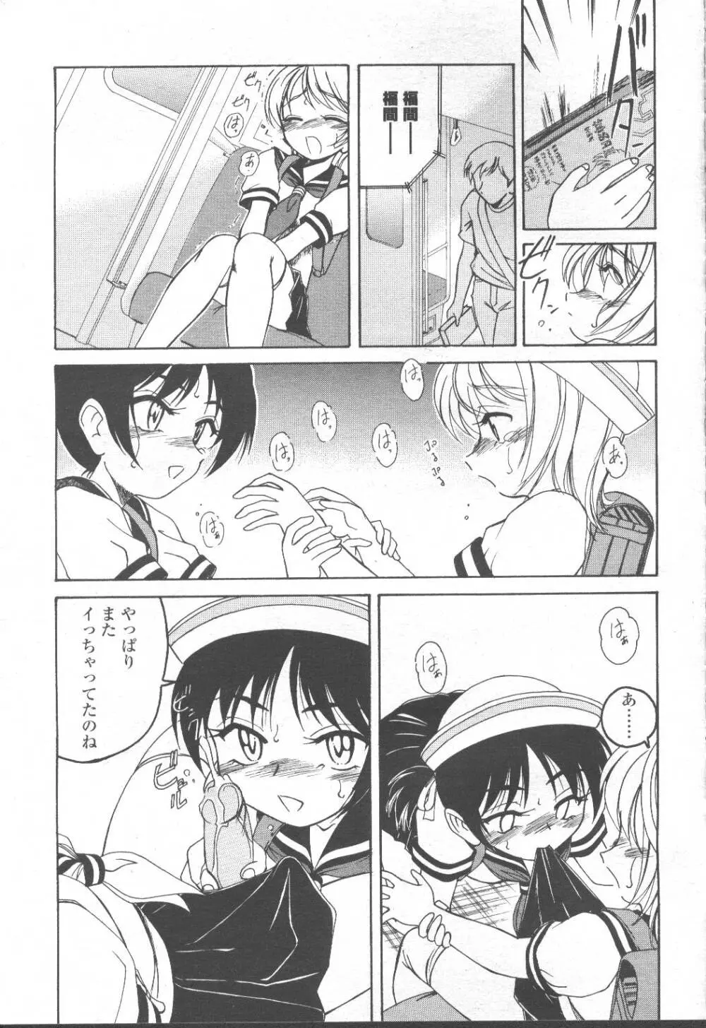 COMIC 桃姫 2001年8月号 190ページ