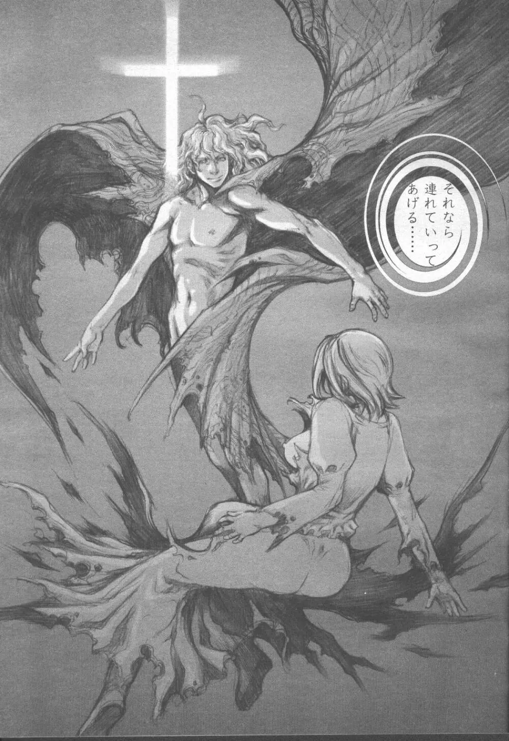 COMIC 桃姫 2001年8月号 20ページ