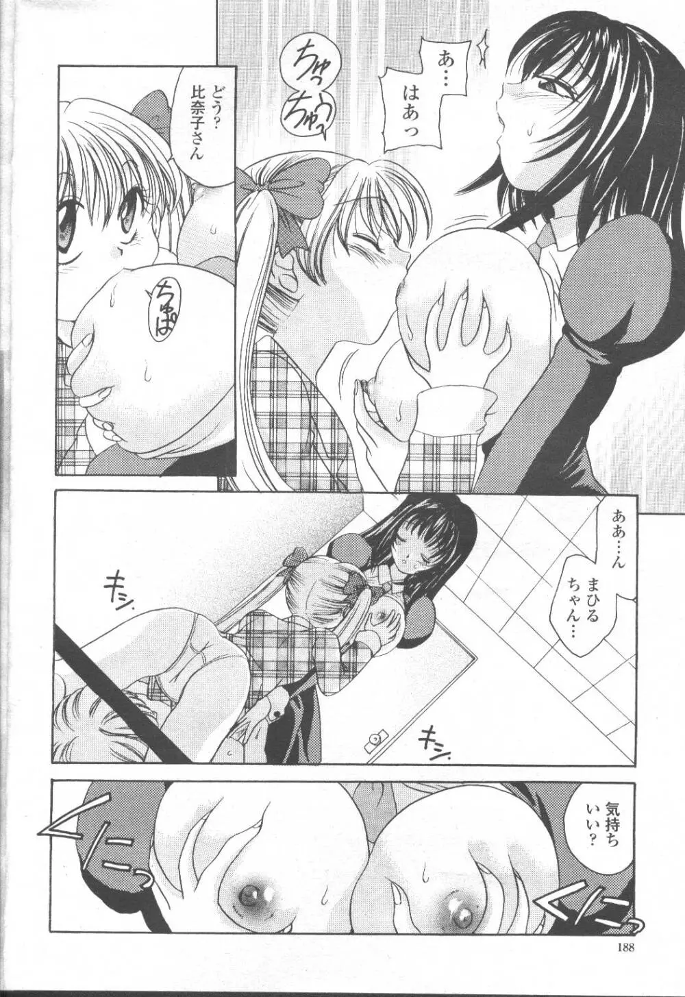 COMIC 桃姫 2001年8月号 201ページ