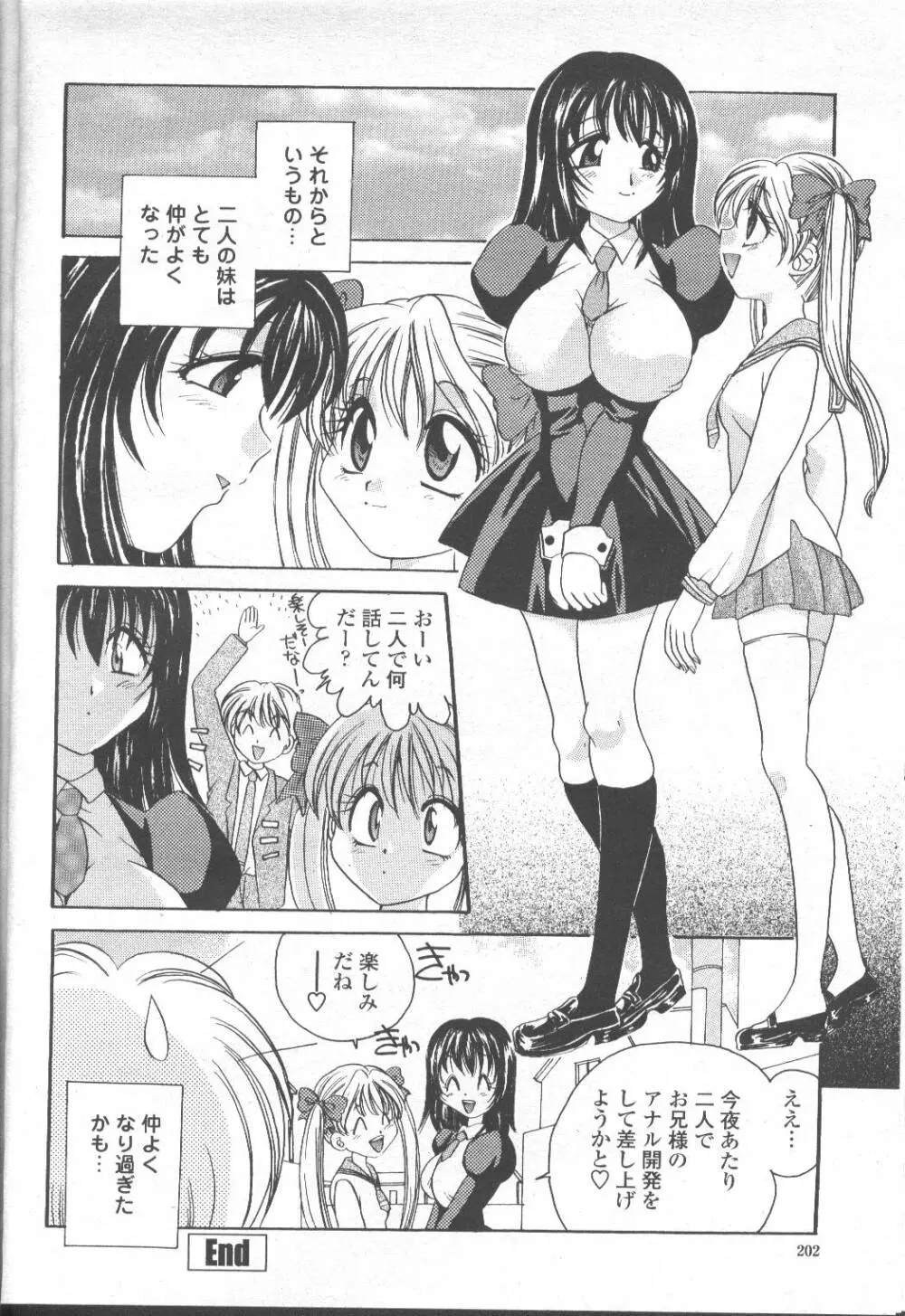 COMIC 桃姫 2001年8月号 215ページ